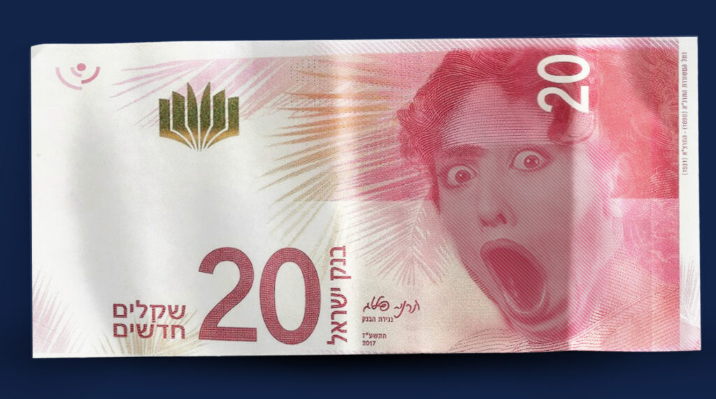 שטר של 20 שקלים